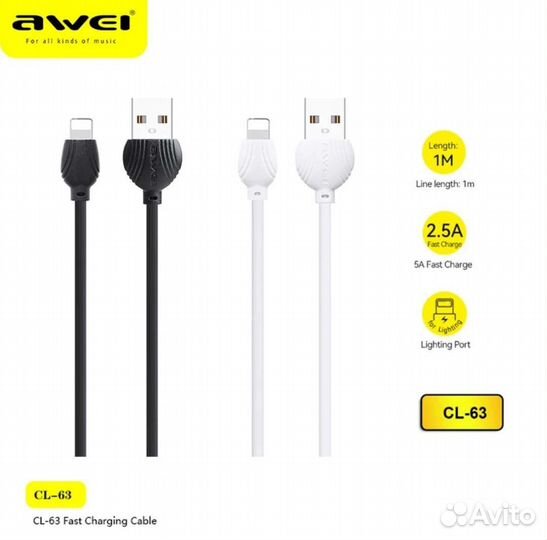 Кабель зарядки для iPhone