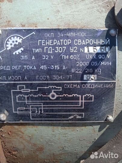 Сварочный агрегат