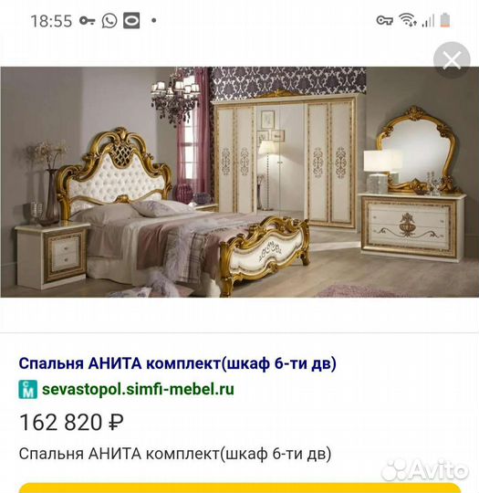 Продам спальный гарнитур