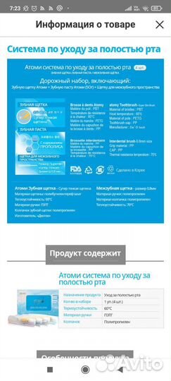 Дорожный набор