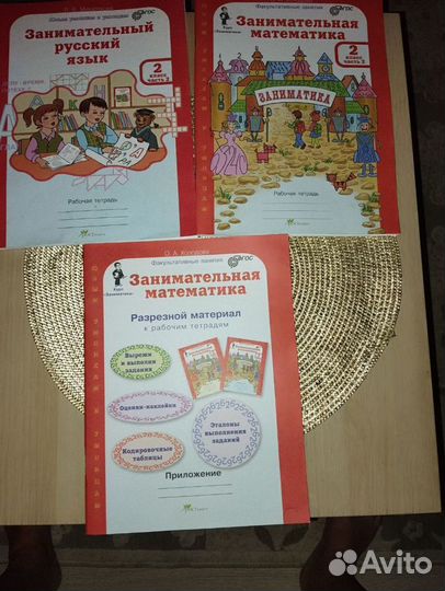 Прописи и рабочие тетради для дошкольников и 2 кл