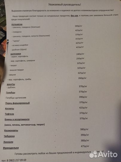 Пельмени ручной лепки