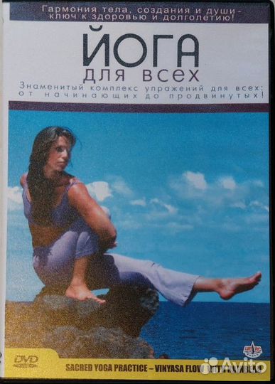Йога для всех Рэйнбо Марс Дениз Остин контроль вес