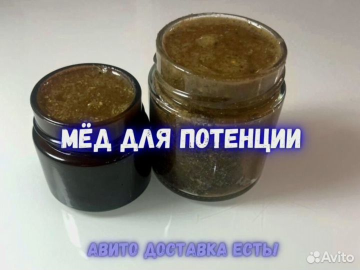 Варенье от простатита