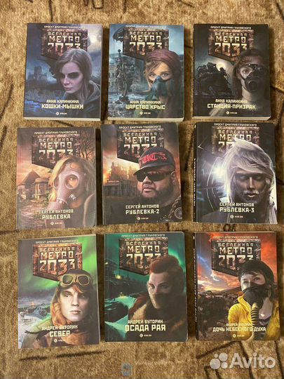 Вселенная метро 2033/2035 обн. 27.07
