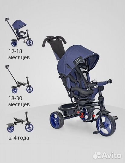 Велосипед трехколесный premium синий werter berger