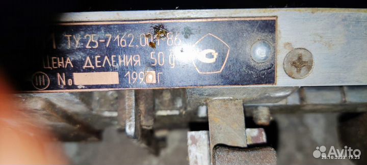 Весы металлические