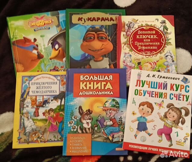 Книги детские