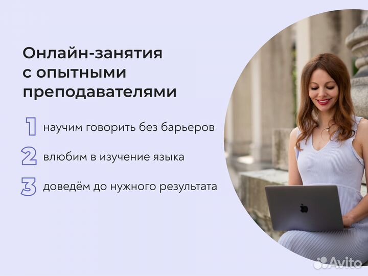 Репетитор по французскому языку