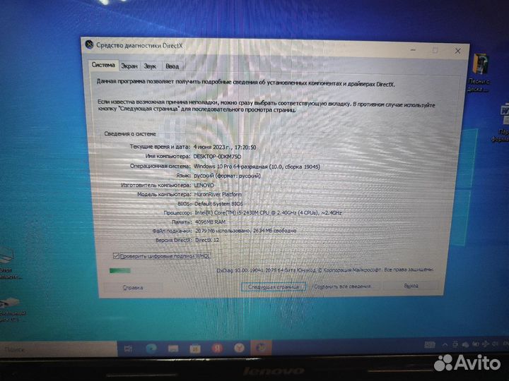Ноутбук lenovo Z570