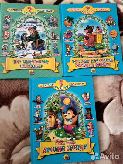 Детские книги