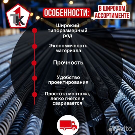 Арматура А3 А500С