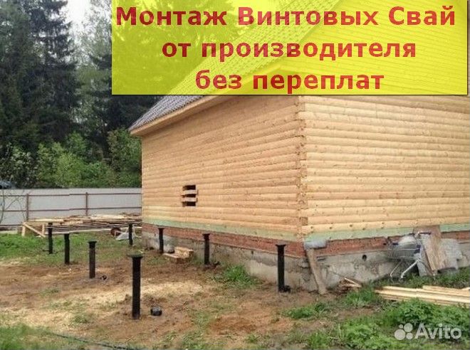 Винтовые сваи