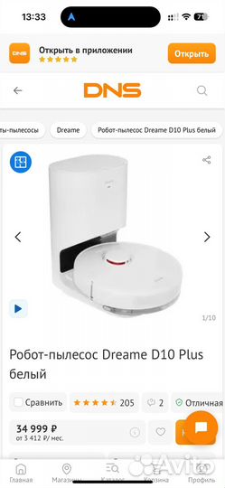 Робот пылесос Dreame d10 plus