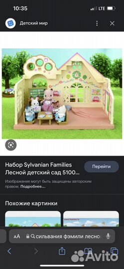 Набор Sylvanian Families Лесной детский сад