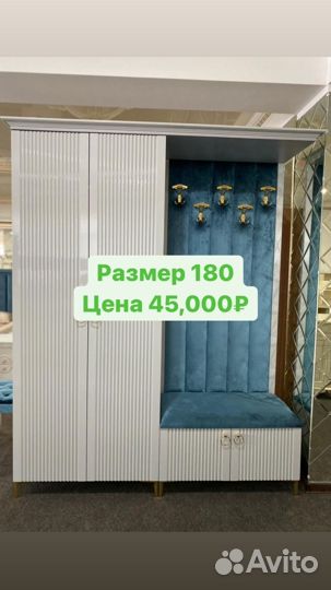 Прихожая Глория 245