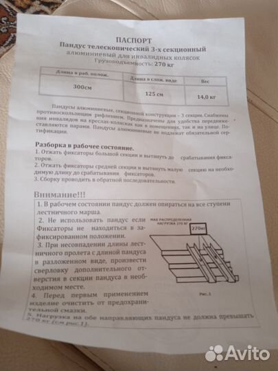 Рейлинги раздвижные