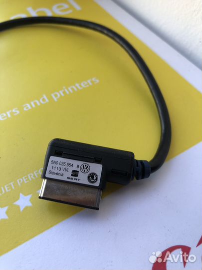 Кабель VAG 5N0035558