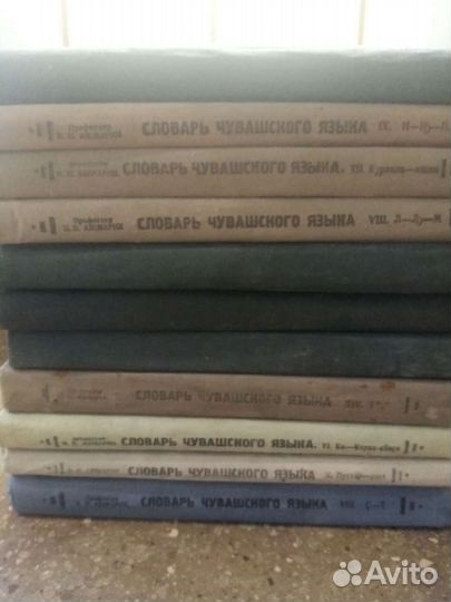 Старые словари