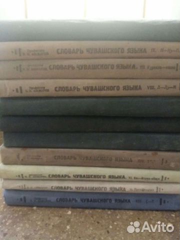 Старые словари