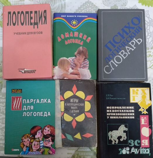 Литература по развитию речи детей