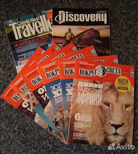 Журналы Вокруг света и пр. Зеленоград