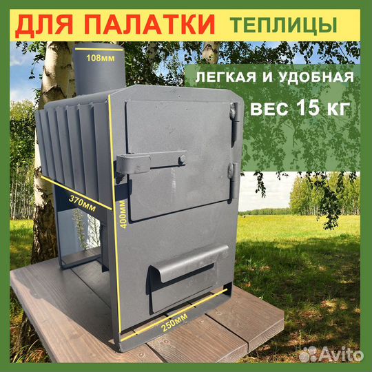 Печь буржуйка 