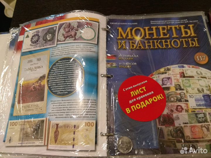 Две большие книги с коллекционными монетами