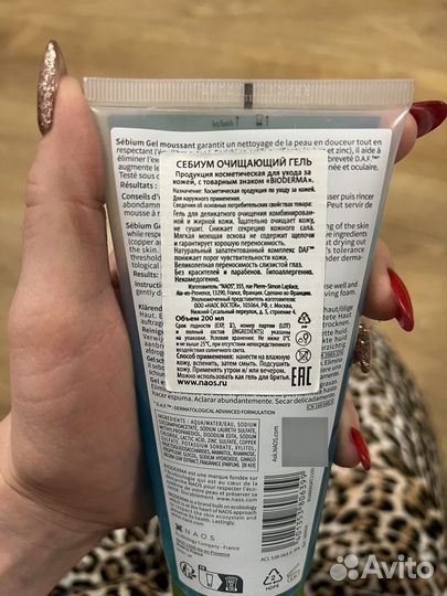 Очищающий гель для лица Bioderma