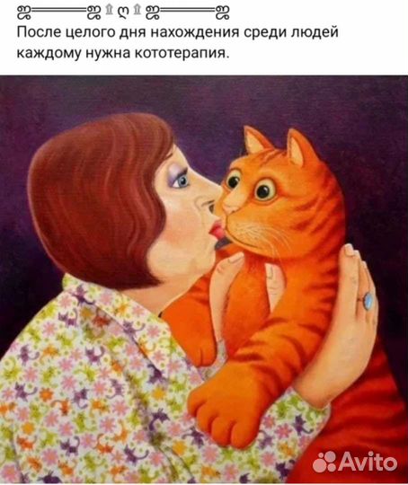 Котоняня