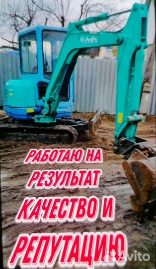 Аренда мини экскаватора