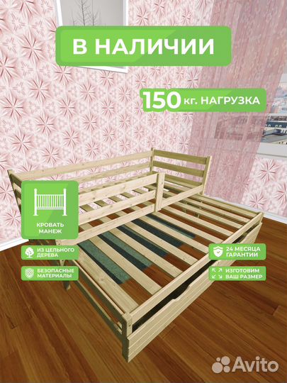 Детская кровать