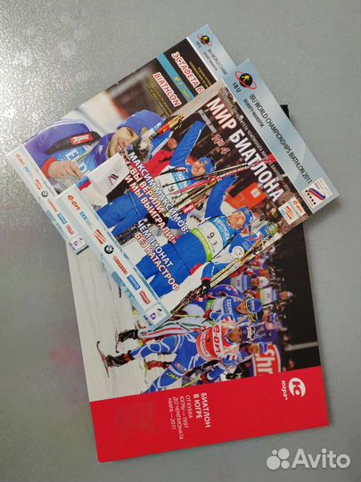 Книги и журналы о биатлоне