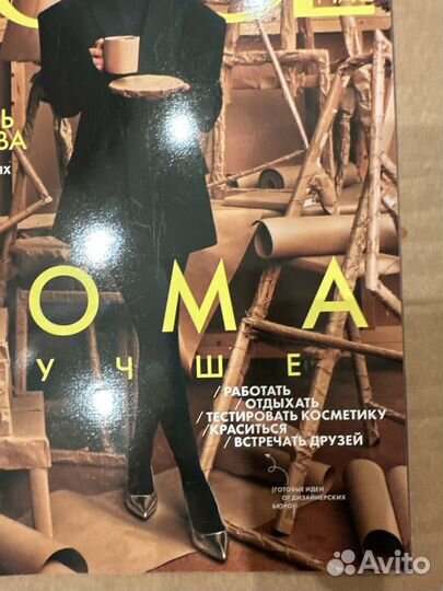 Журналы Voice 2024 пакетом