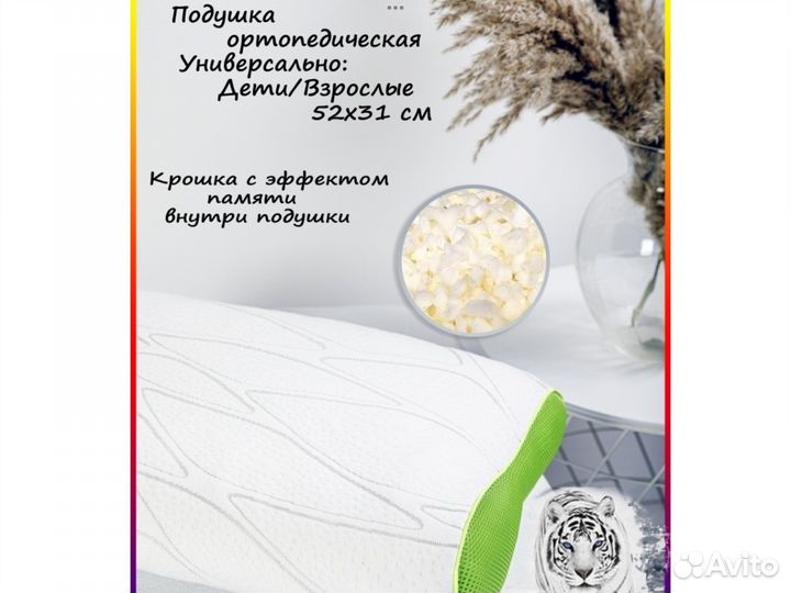 Подушка ортопедическая с эффектом памяти