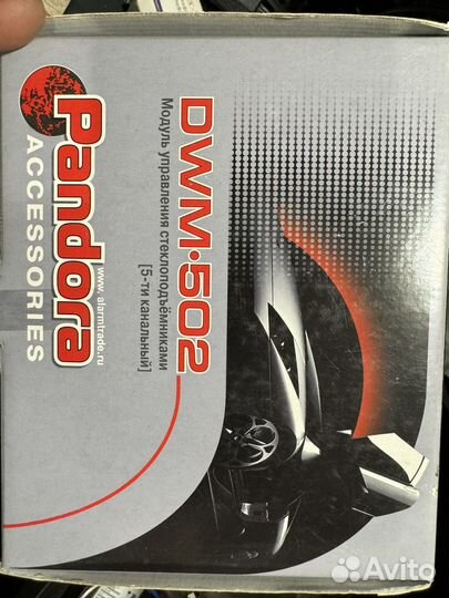 Доводчик Pandora DWM-502
