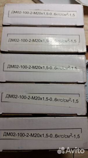Манометр дм02-100 радиальный (новый)