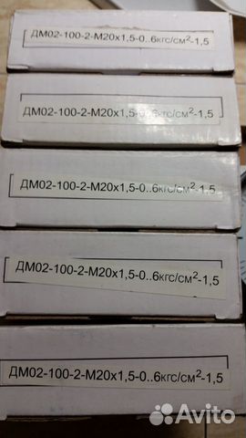 Манометр дм02-100 радиальный (новый)