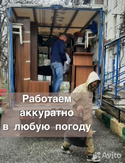 Грузчики на час Разнорабочие