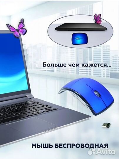 Мышь складная компьютерная