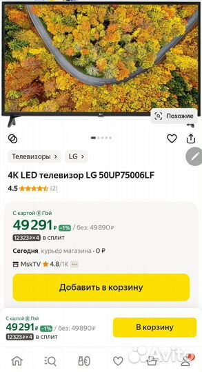 Телевизор LG 50