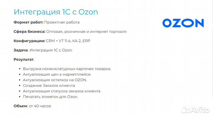 Доработка 1С. Услуги программиста 1С в Сочи