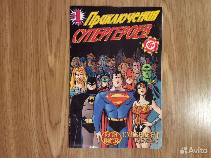 Комиксы Бэтмен и Робин Супермен DC Дрофа