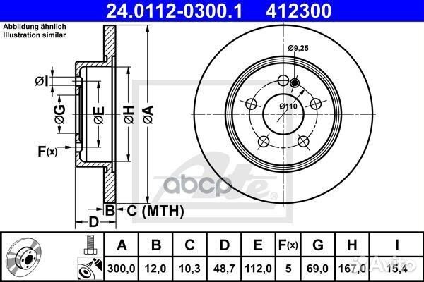 Диск тормозной MB C(W205) 14- задн.300мм. 24011
