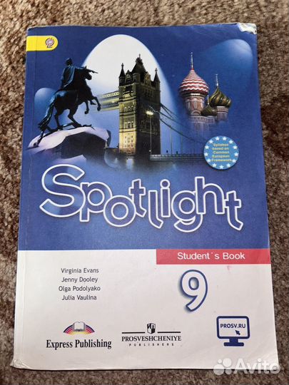 Spotlight 9 students book