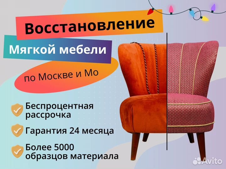 Перетяжка мягкой мебели