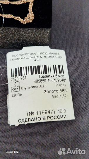 Новая золотая цепочка 585пр