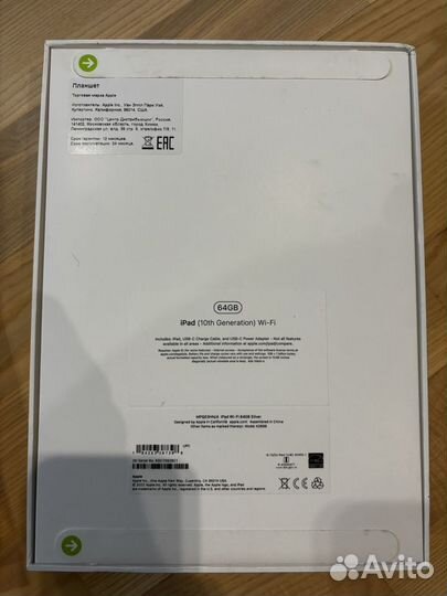 Новый iPad 10 64Gb Wi-Fi Silver 2022
