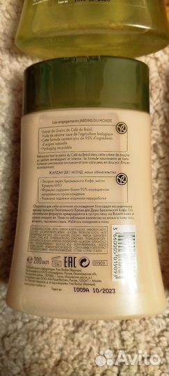 Ив Роше Жарданы набором Гель для душа