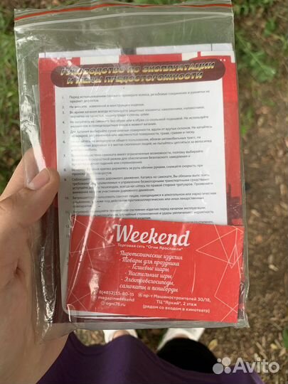 Самокат двухколесный